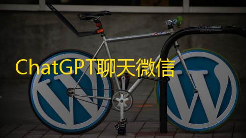 暗区突围透视辅助工具免费ChatGPT聊天微信小程序源码适配H5和WEB端